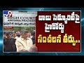 High Court verdict on Chandrababu Security