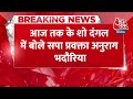 Breaking News: Anurag Bhadouria बोले-  जनता ने BJP की हार की घंटी बजा दी है | NDA Vs INDIA - 01:15 min - News - Video