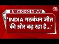 Breaking News: Anurag Bhadouria बोले-  जनता ने BJP की हार की घंटी बजा दी है | NDA Vs INDIA
