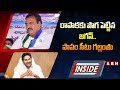 INSIDE :రాపాక కు పొగ పెట్టిన జగన్.. పాపం సీటు గల్లంతు || YS jagan || Rapaka Vara Prasada || ABN