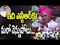 KTR Sensational Comments on Cong-TDP Alliance