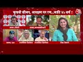 Dangal: ‘जिसकी जितनी हिस्सेदारी, उसकी उतनी भागीदारी’ | Rahul Gandhi | PM Modi | Chitra Tripathi  - 12:23 min - News - Video