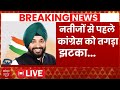 LIVE: अरविंदर सिंह लवली  ने दिया कांग्रेस को तगड़ा झटका | Arvinder Singh Lovely Join BJP | Election
