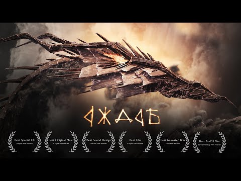 The Dragon'