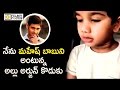 Allu Arjun Son Allu Ayaan calls himself as Mahesh Babu : Allu Ayaan about Mahesh Babu