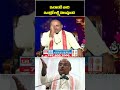 ఇలాంటి వారి ఇంట్లో లక్ష్మి నిలుస్తుంది #garikapatishorts #garikapatipravachanalu #bhakthitvshorts  - 00:45 min - News - Video