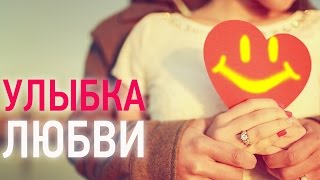Наталия Правдина - клип на песню "Улыбка"