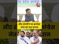 Bihar Election 2025: महागठबंधन में सीट शेयरिंग पर कांग्रेस नेता का बड़ा बयान #biharpolitics #aajtak