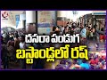 Public Rushes to Bus Stands to Travel to Villages for Dussehra Festival | V6 News