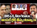 Good Morning Live : CM Revanth Reddy Said BRS Did Not Win A Single Seat In MP Elections | V6 News