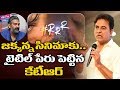 KTR Tweets A Shocking Title To RRR- Rajamouli