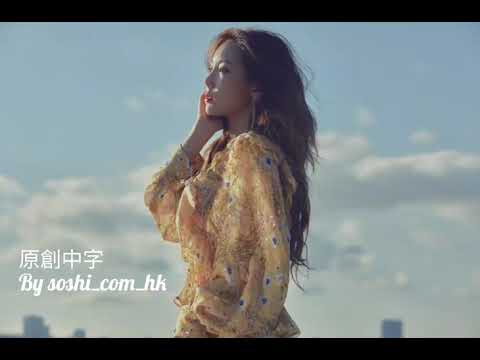 太妍Taeyeon - I'm The Greatest (原創中字)