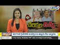 కుప్పంలో సీఎం పర్యటన | CM Chandrababu | Prime9 News  - 01:17 min - News - Video