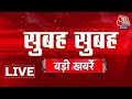 Morning News LIVE: सुबह की खबरें फटाफट अंदाज में | Uttarkashi Tunnel Rescue | Rajasthan | PM Modi
