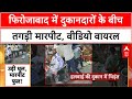 Shopkeepers Clash: Firozabad में हलवाई-ज्वेलर्स के बीच जमकर मारपीट, CCTV फुटेज वायरल