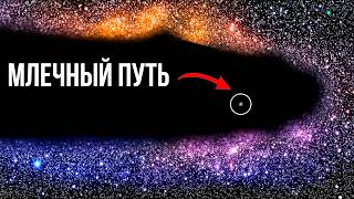 МЫ ВНУТРИ САМОЙ БОЛЬШОЙ ДЫРЫ ВО ВСЕЛЕННОЙ ? | ПУСТОТА ВОЛОПАСА 💤Лекция  для сна