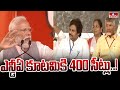 ఎన్డీఏ కూటమికి 400 సీట్లు..! | PM Modi Speech At Public Meeting In AP | hmtv