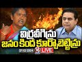 LIVE : Minister Seethakka Counter To KTR Comments | Mahabubabad | V6 News