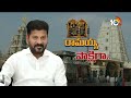 CM Revanth Reddy to Release Indiramma illu Scheme in Bhadrachalam | 10TV News  - 01:39 min - News - Video