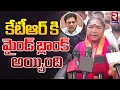 Minister Seethakka's strong comments on KTR