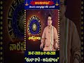 తులా రాశి - అనుకూలం || 26-07-2026 to 01-08-2026  || వార ఫలాలు || Hindu Dharmam