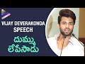 Vijay Devarakonda Mind Blowing Speech : Freedom Hyderabad 10K Run Curtain Raiser