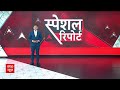 Wayanad या Raibareli- कौन-सी सीट छोड़ेंगे Rahul Gandhi? | Loksabha Election 2024  - 02:38 min - News - Video