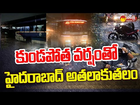 Heavy rain lashes Hyderabad Heavy rain lashes Hyderabad