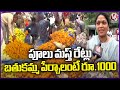 Markets Overflow with Bathukamma Flower Buyers | Karimnagar | V6 News