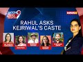 Rahul Raises Kejriwals Caste | Vote For AAP But Question Bail?