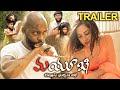 Mayuki Dallas Gharshana Lo Official Telugu Trailer | Renny | Megha | A.L Nitin Kumar | Volga Video