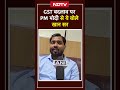 GST बदलाव पर PM मोदी से ये बोले खान सर| Khan Sir on GST Reforms  - 00:20 min - News - Video