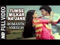 Tumse Milkar Na Jane (Romantic Version) | Pyar Jhukta Nahin | Mithun Chakraborty, Padmini