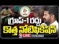 LIVE : Govt Cancelled Old Group-1 Exams And Released New Notification | V6 News