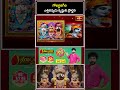 గోవర్ధనగిరి ఎత్తినప్పుడు కృష్ణుని ప్రార్థన | #KrishnaLord & #devotees #Shorts #Viral #devotional