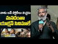 మనదంతా యాక్షన్ సినిమాలే  | SS Rajamouli Superb Speech At  Premalu Telugu Success Meet | Indiaglitz