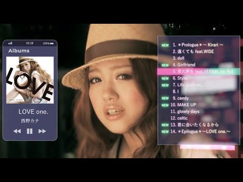 西野カナ 1stアルバム 『LOVE one.』ダイジェスト-サブスク全曲解禁記念