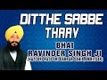 Ditthe Sabhe Thaw [Full Song] Abchal Nagar Gobind Guru Ka