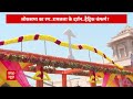 Ayodhya में PM Modi रामलला के करेंगे दर्शन, रोड शो के लिए भव्य तैयारी