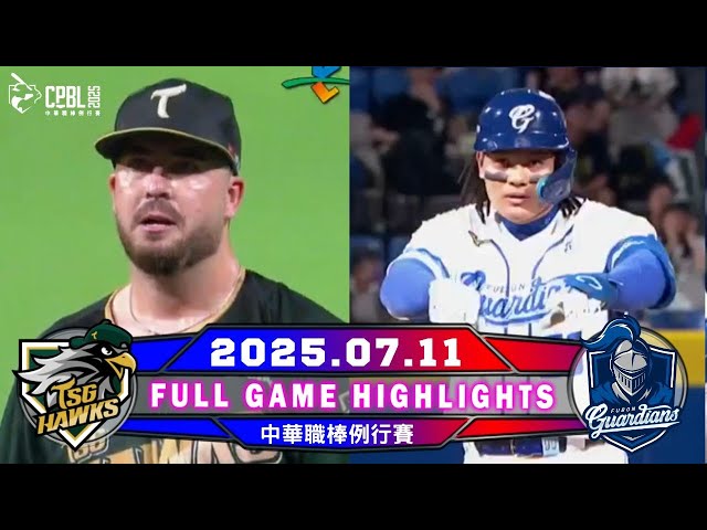 【中華職棒36年】07/11 #台鋼雄鷹  VS #富邦悍將  全場賽事精華｜#TSGHawks VS #fubonguardians  Full Game Highlights ｜瓊斯盃看緯來！