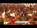 Amit Shah Public Meeting LIVE | Siddipet | V6 News  - 00:00 min - News - Video