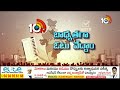Vizianagaram Joint Collector Kishore Kumar F2F Over Elections | 10TV News - 02:44 min - News - Video