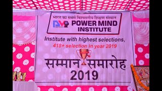 Felicitation Ceremony 2019 organised At Power Mind Institute | 2018 -  419+ Selections in 2018