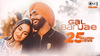 Gal Ban Jae ~ Ammy Virk | Punjabi Song Video HD