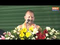 Maa Pateshwari University: सीएम योगी ने विश्वविद्यालय के लिए किया भूमि पूजन | CMYogi | Shravasti  - 16:25 min - News - Video