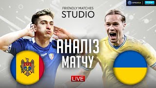 Молдова – Україна. Контрольна гра (аналіз матчу) / Friendly matches STUDIO