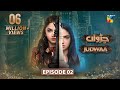 Judwaa - Episode 02 - 7th Feb 2025 [ Aina Asif & Adnan Raza Mir ] - Momina Duraid Dramas - HUM TV