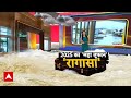Typhoon Ragasa: China, Taiwan, Hong Kong में हाहाकार, 14 की मौत, पुल-सड़कें बहीं!  - 07:26 min - News - Video