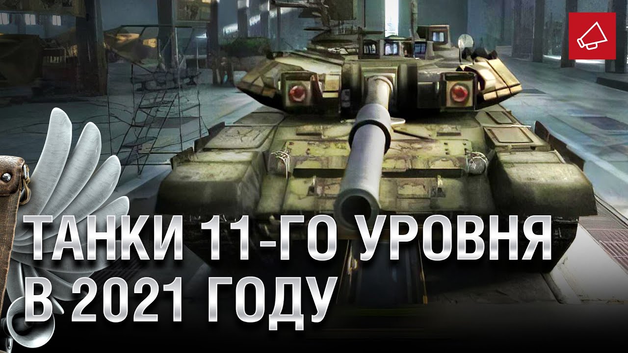 Какую арту лучше качать в world of tanks 2021