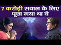 KBC 10: Big B asked this question for 7 Crore to Binita Jain; Check Out